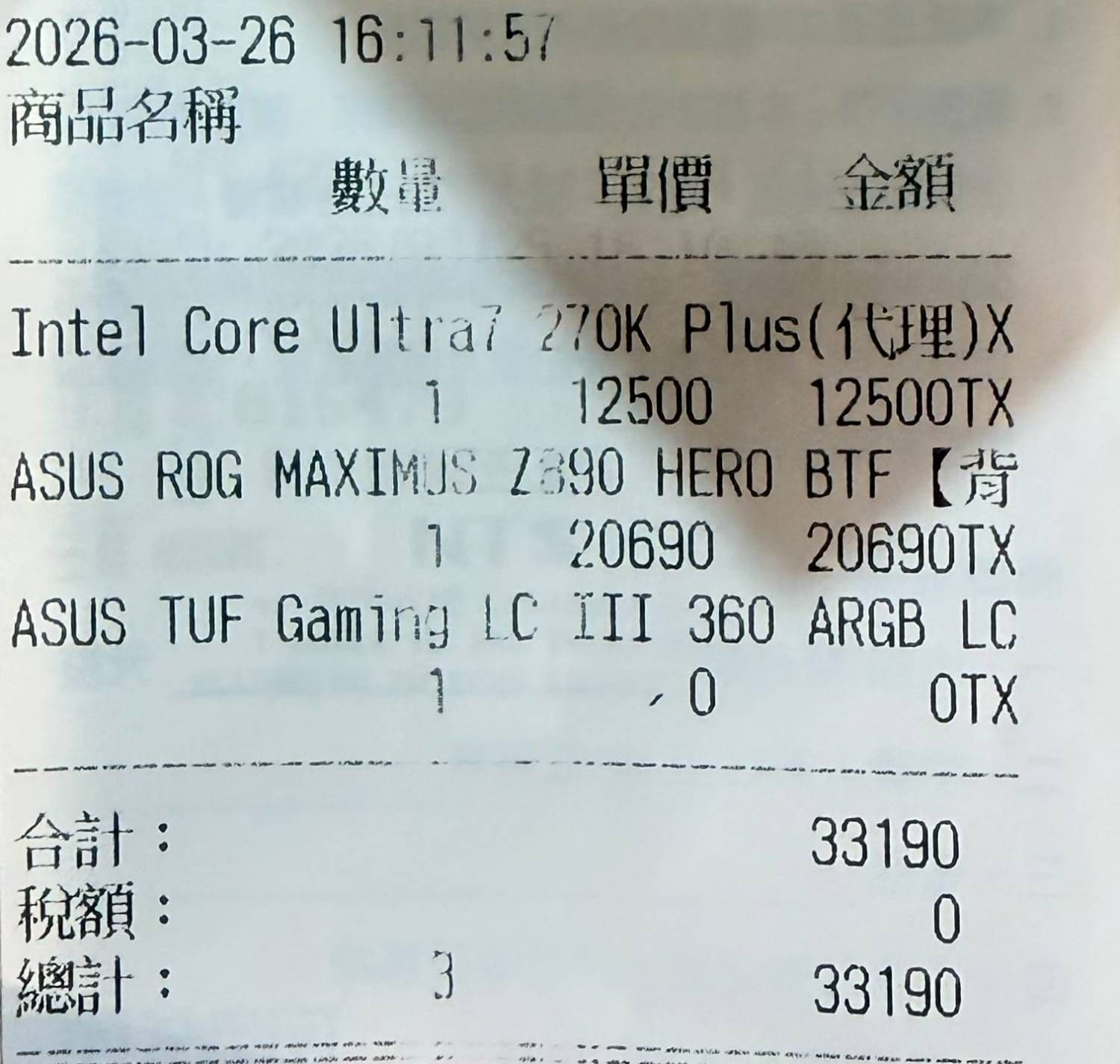 [開箱] ROG Matrix Platinum GeForce RTX 5090 圖片 18