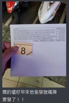 [心得] 40系排隊心得 圖片 2