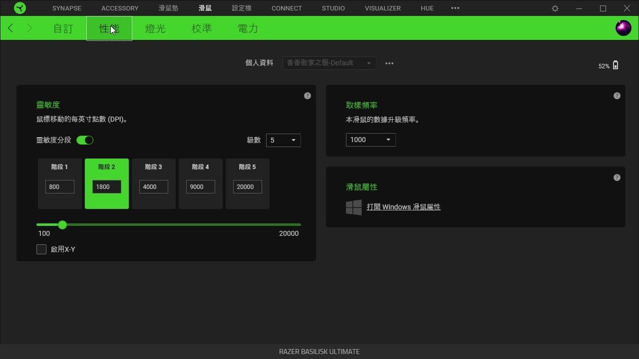 [滑鼠] Razer Basalisk Ultimate開箱 圖片 10