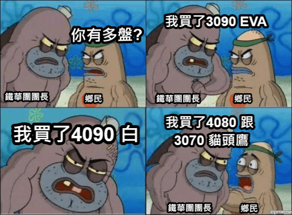 [心得] 全球首發！RTX4090(?) 24G Noctua開箱 圖片 27