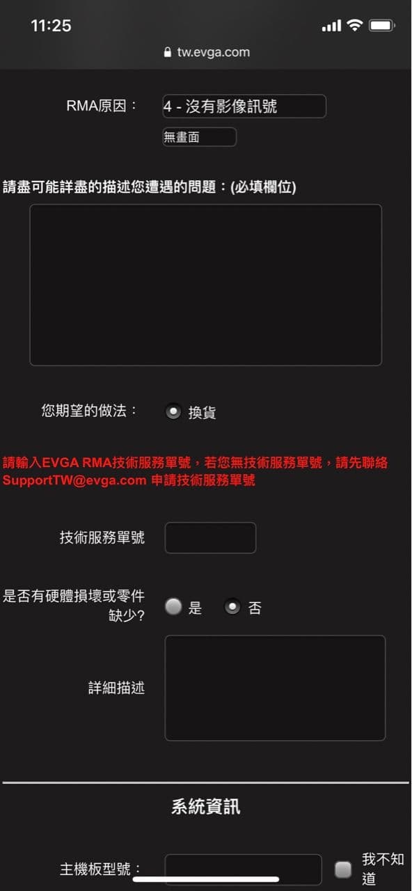 [心得] 你的下一張卡何必是AMG，EVGA送修心得 圖片 8