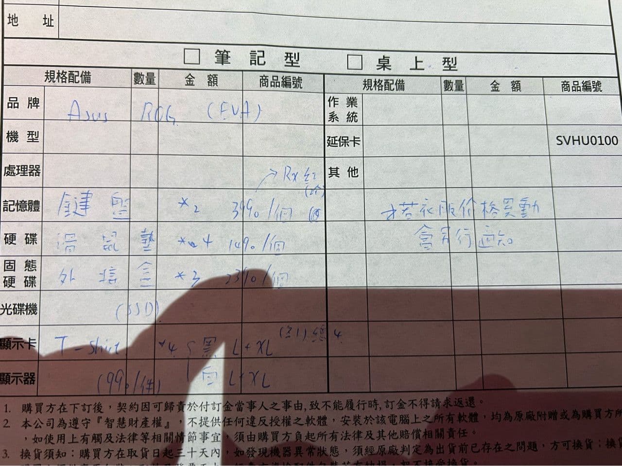 [心得] 不離不棄，被當北七之EVA預購心得 圖片 3