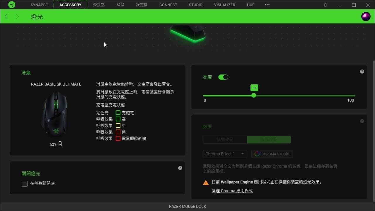 [滑鼠] Razer Basalisk Ultimate開箱 圖片 11