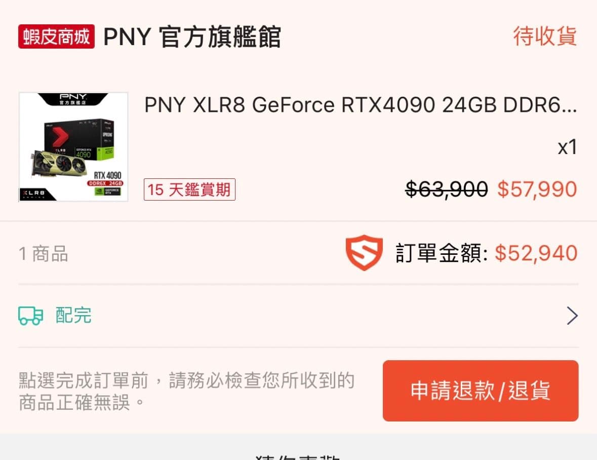 [開箱] PNY XLR8 GeForce RTX4090 UPRISING 圖片 2