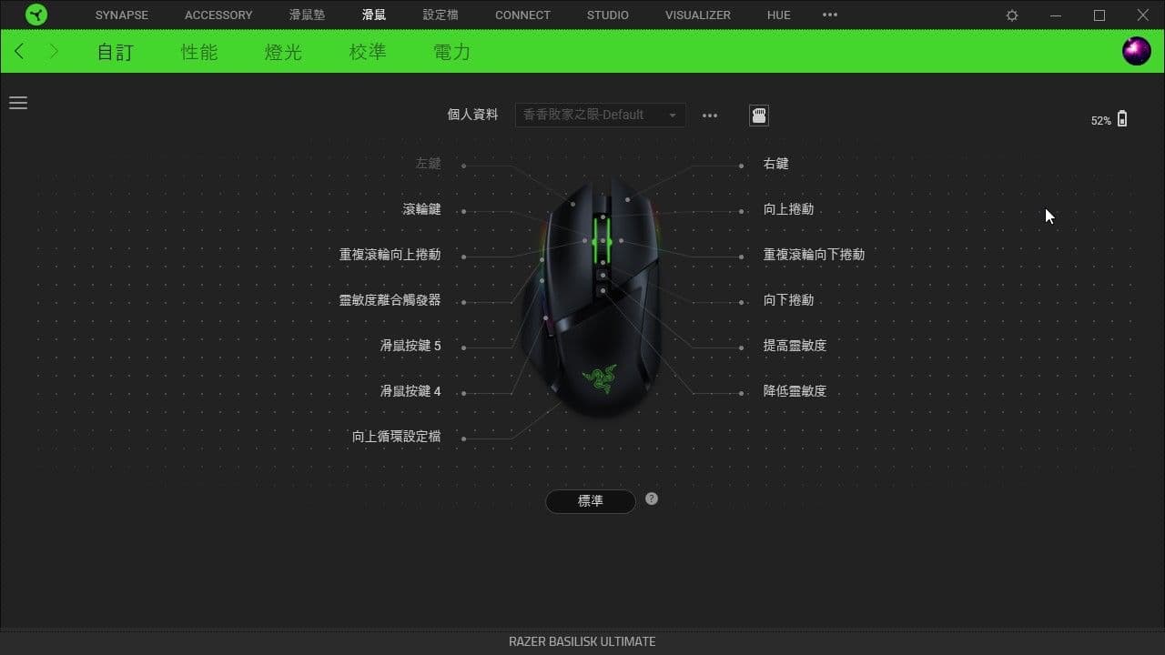 [滑鼠] Razer Basalisk Ultimate開箱 圖片 9